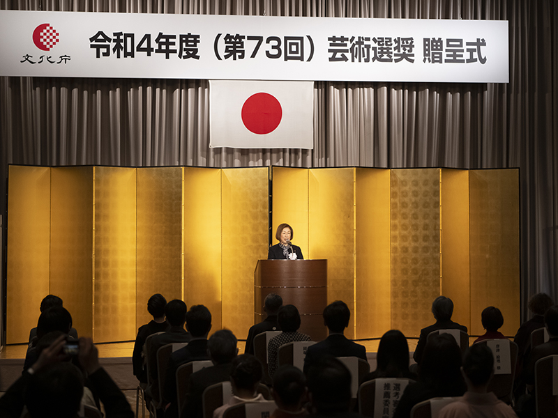 令和4年度（第73回）芸術選奨 贈呈式の写真（1）