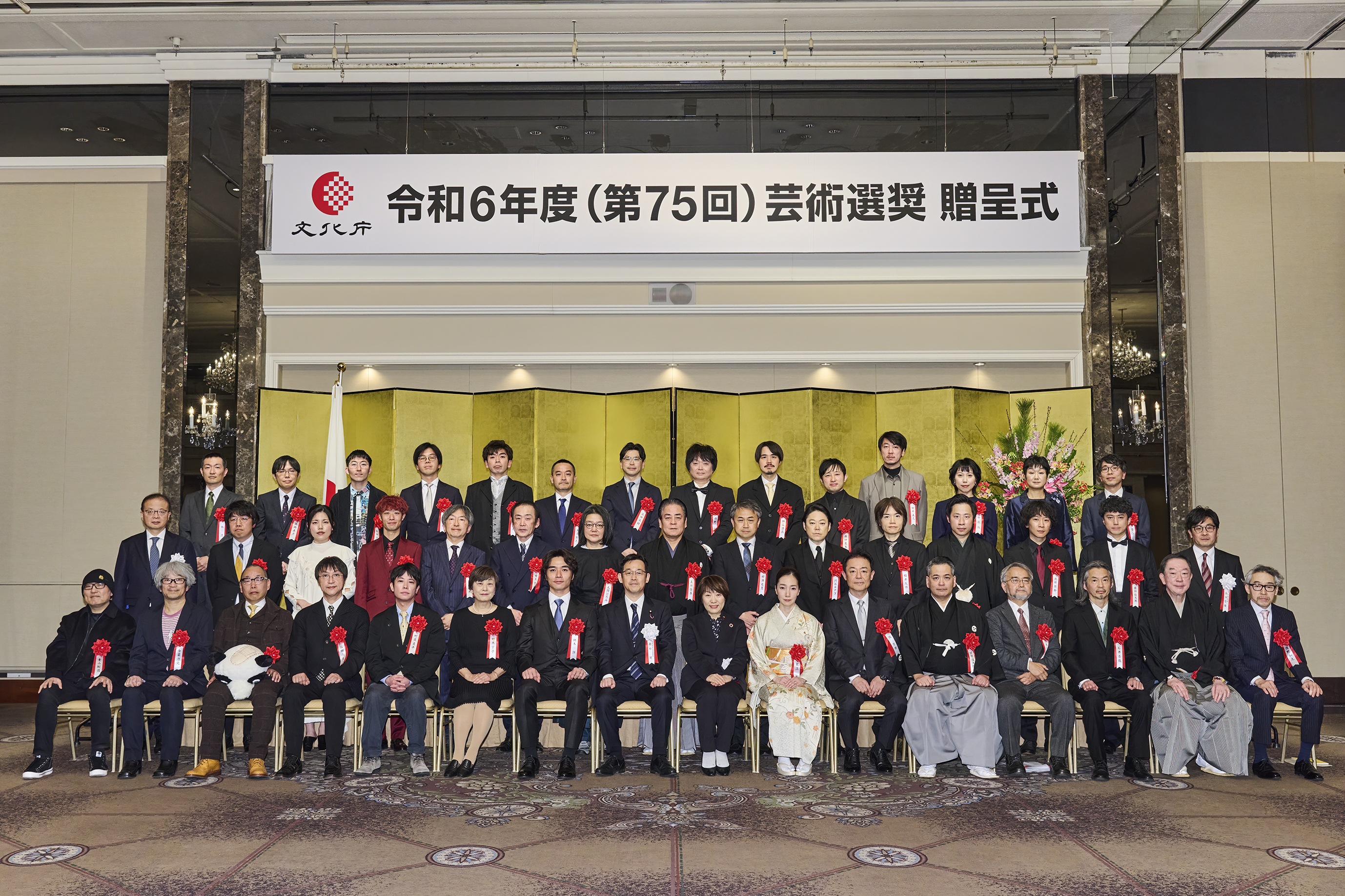 令和6年度（第75回）芸術選奨 贈呈式の写真（1）