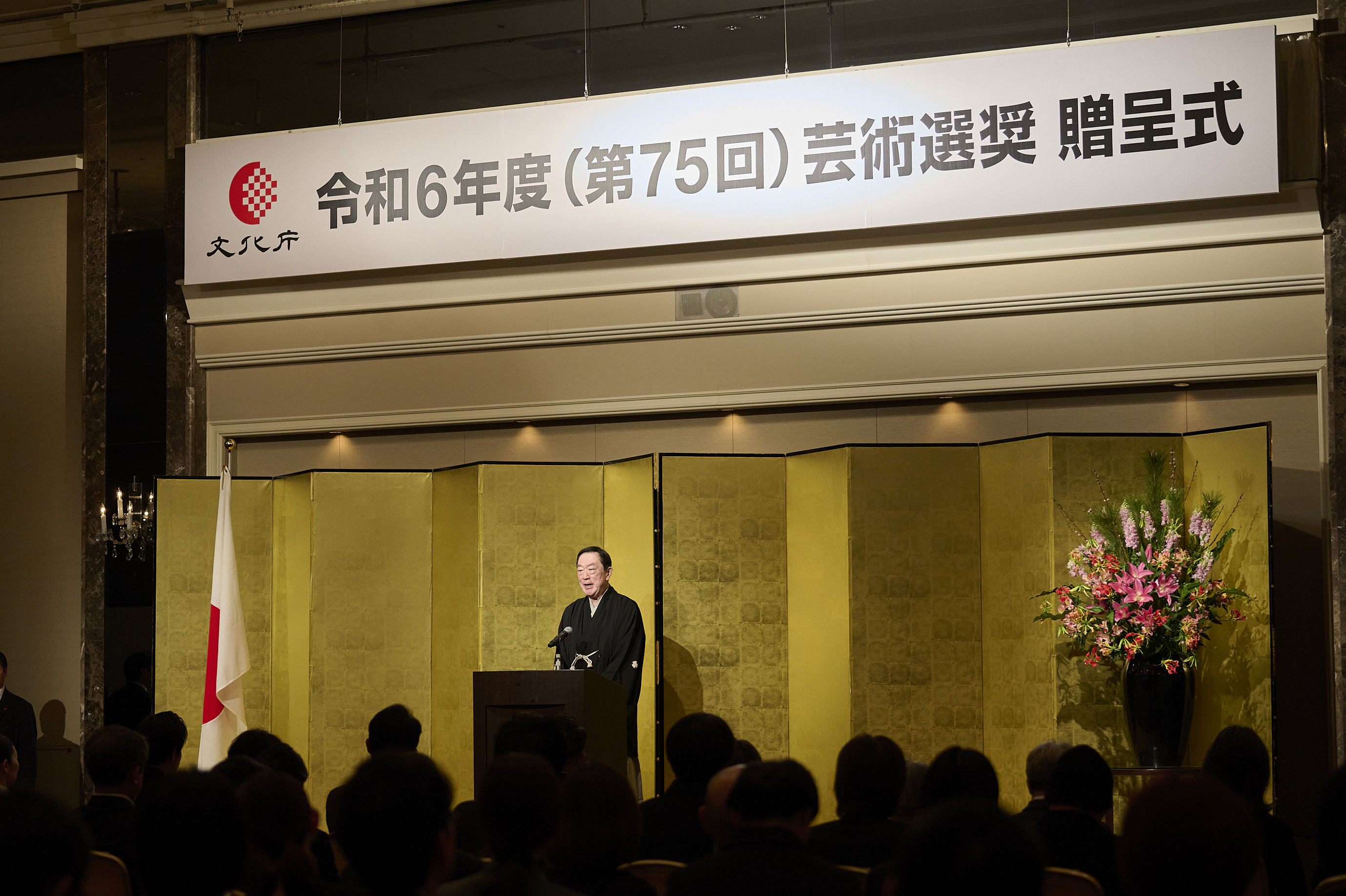 令和6年度（第75回）芸術選奨 贈呈式の写真（6）